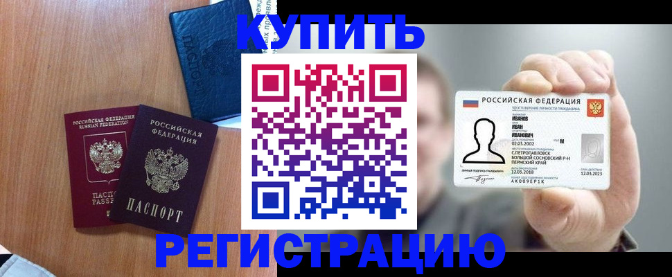 временная регистрация для всех в Нюрбе