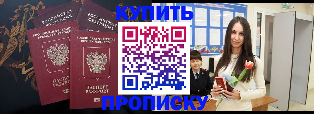 прописка гарантия в Нюрбе