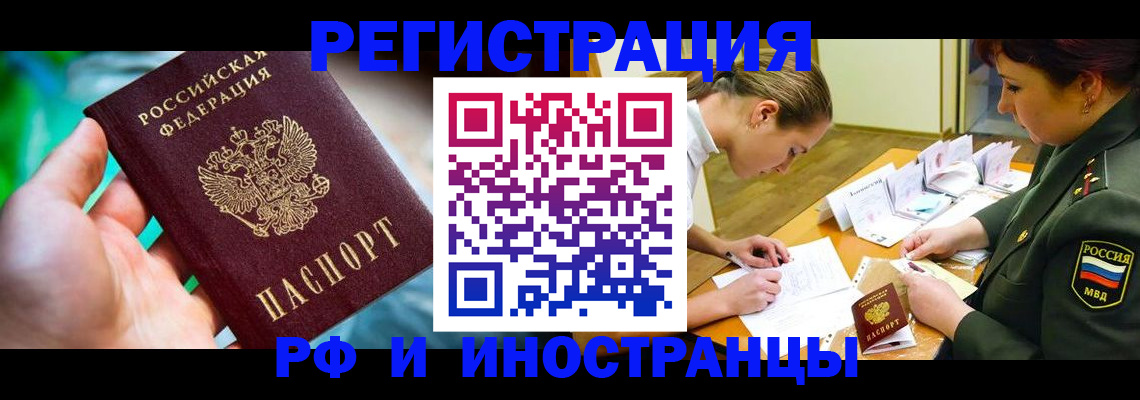 прописка в квартире в Нюрбе